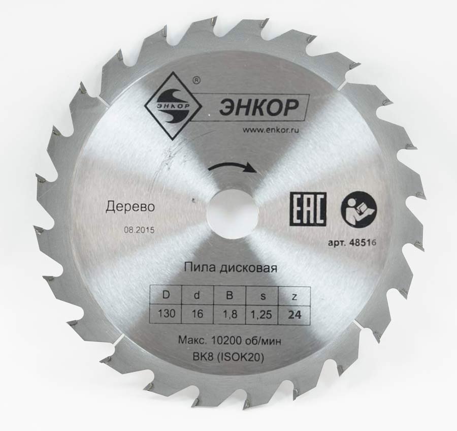 Диск пильный Ø 130х16 z24 по дереву ЭНКОР
