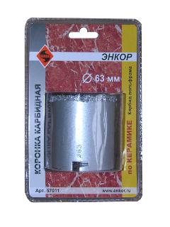 Коронка по керамике Ø 63 мм ЭНКОР карбидная
