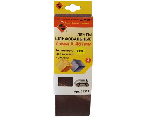 Лента шлифовальная  75х457 к100 ЭНКОР для шлифмашин (3шт)