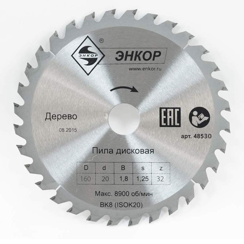Диск пильный Ø 160х20 z32 по дереву ЭНКОР