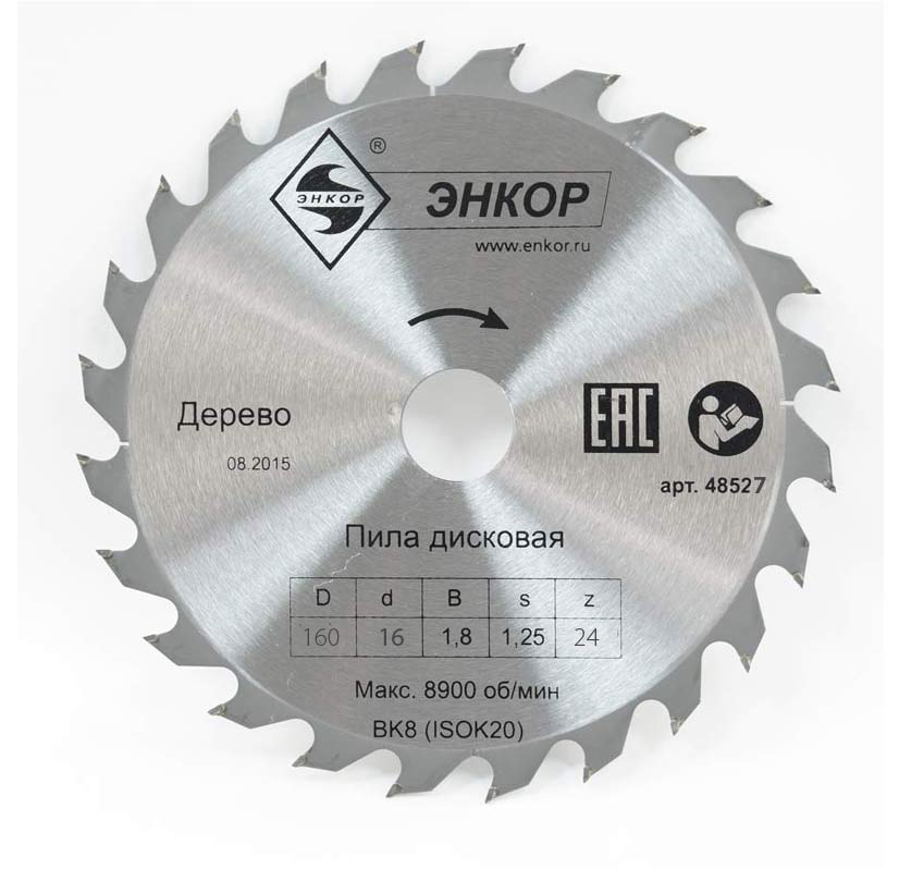 Диск пильный Ø 160х16 z24 по дереву ЭНКОР