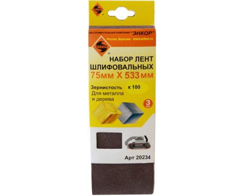 Лента шлифовальная  75х533 к100 ЭНКОР для шлифмашин (3шт)
