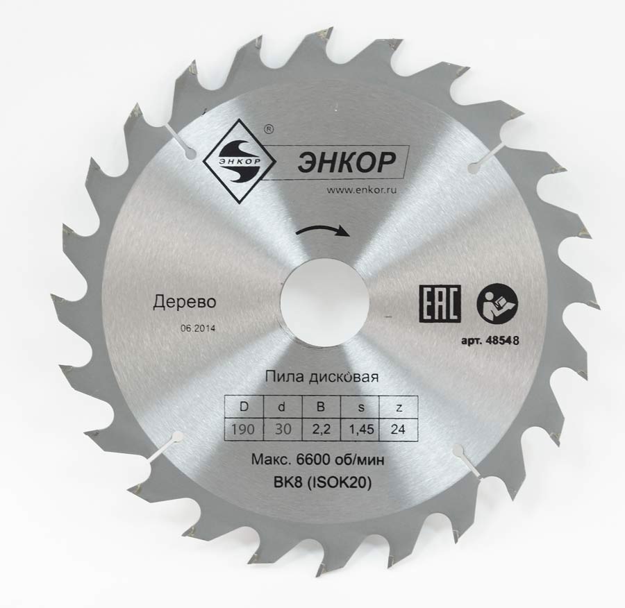 Диск пильный Ø 200х30 z24 по дереву ЭНКОР