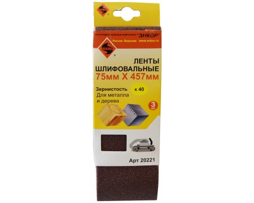 Лента шлифовальная  75х457 к 40 ЭНКОР для шлифмашин (3шт)