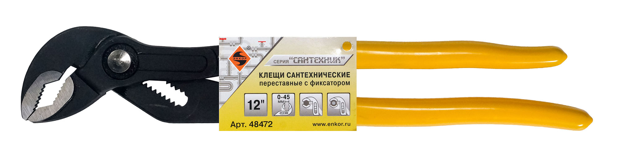 Клещи сантехнические 12" диапазон 0-45 мм обливн/ручки ЭНКОР с фиксатором