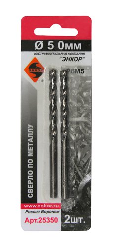Сверло по металлу  5.0х 86/52 Р6М5 ц/хв ЭНКОР 2шт, блистер, компл