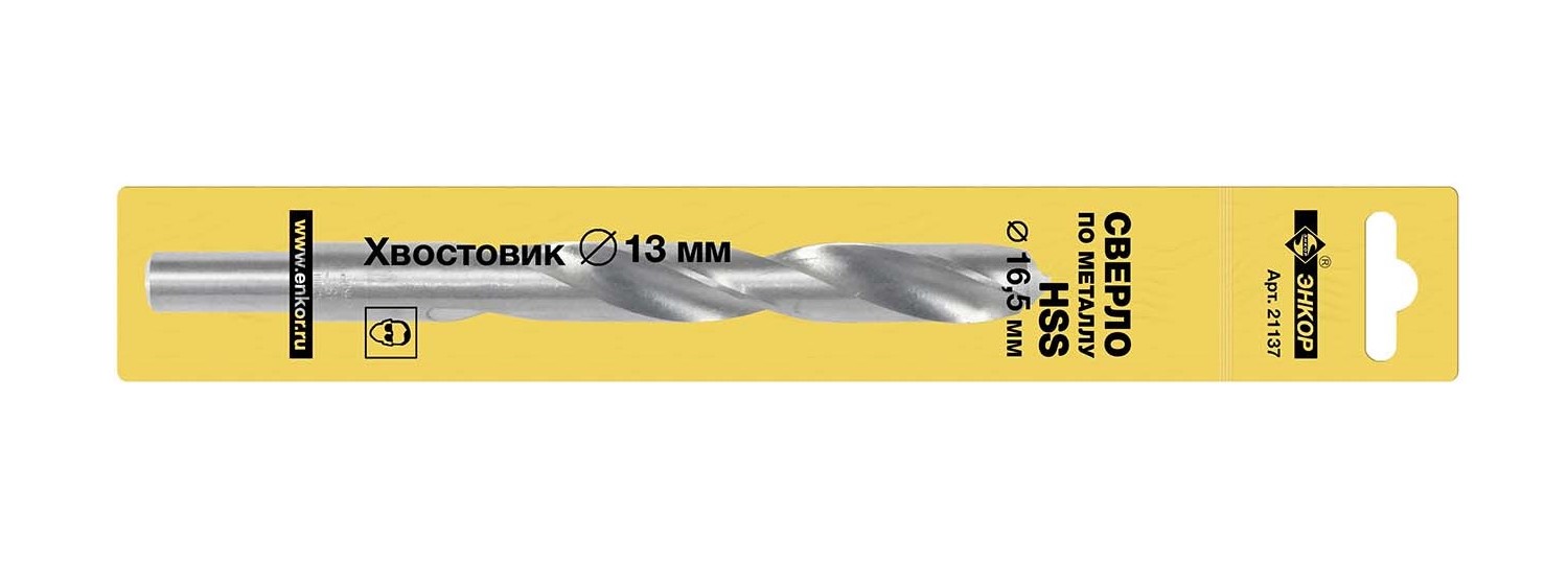 Сверло по металлу 16.5х184/125 HSS ц/хв проточенное ЭНКОР 1шт, блистер