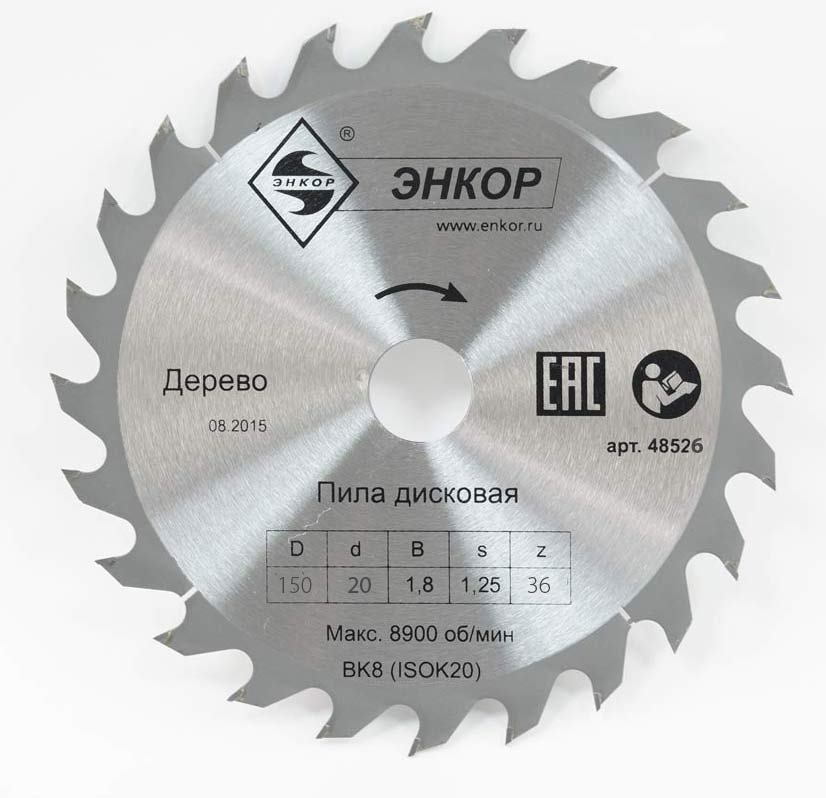Диск пильный Ø 150х20 z36 по дереву ЭНКОР