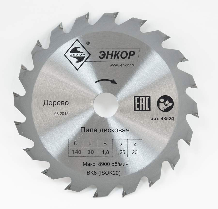 Диск пильный Ø 140х20 z20 по дереву ЭНКОР