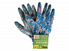 Перчатки садовые нейлон с нитриловым покрытием, размер  9&quot;, синие  STARTUL garden