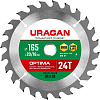 URAGAN Optima, 165 х 20/16 мм, 24Т, пильный диск по дереву (36801-165-20-24)